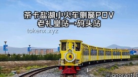 5A景区为何难以匹敌商场小火车的魅力？